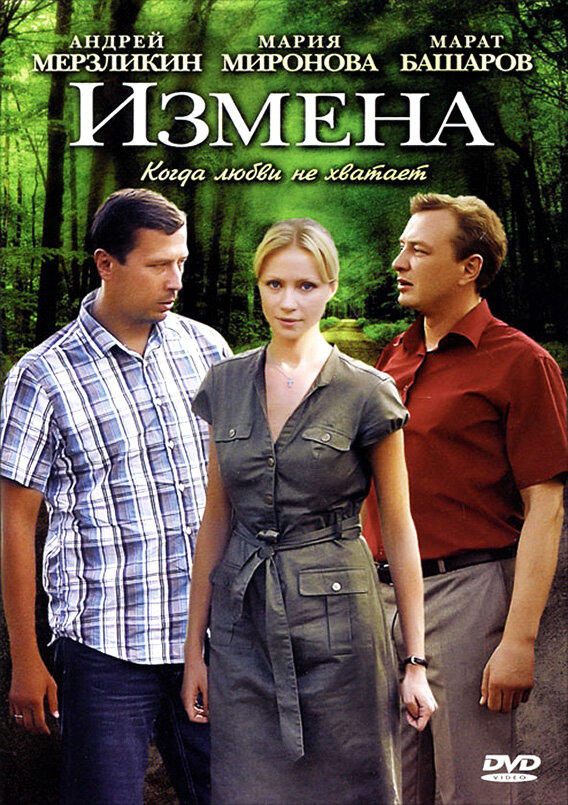 Постер сериала